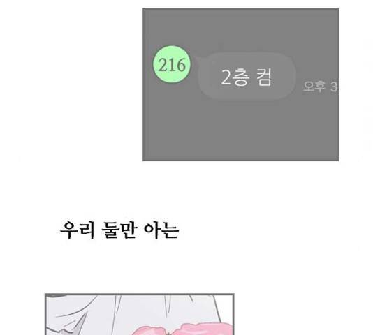 이두나! 134화 146