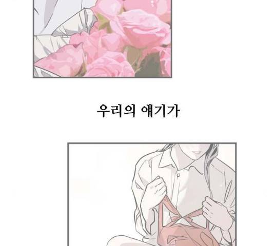 이두나! 134화 147