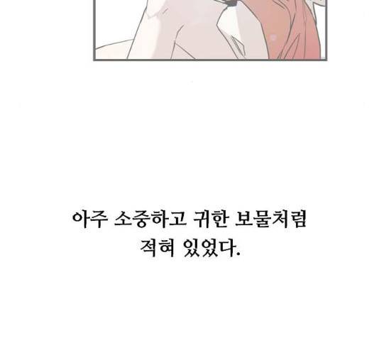 이두나! 134화 148