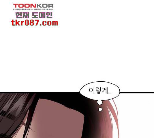 이두나! 134화 156