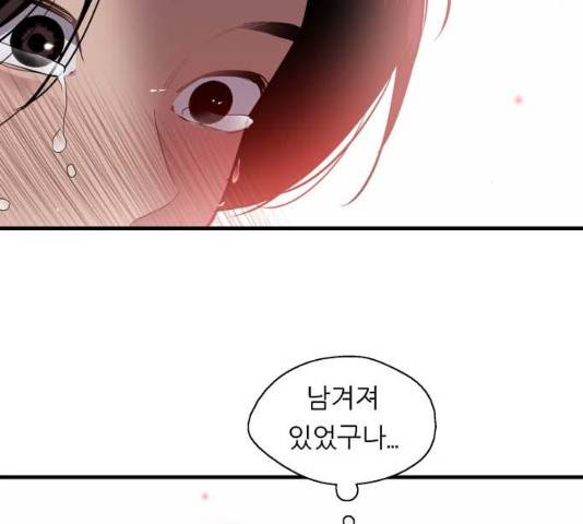 이두나! 134화 157