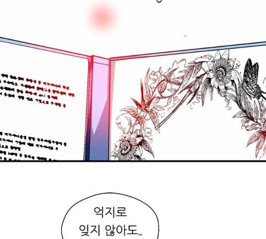 이두나! 134화 158