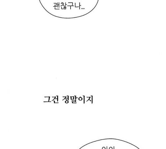 이두나! 134화 159