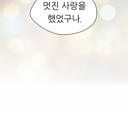 이두나! 134화 162