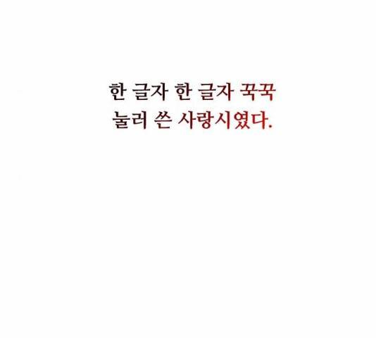 이두나! 134화 163