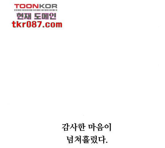 이두나! 134화 167