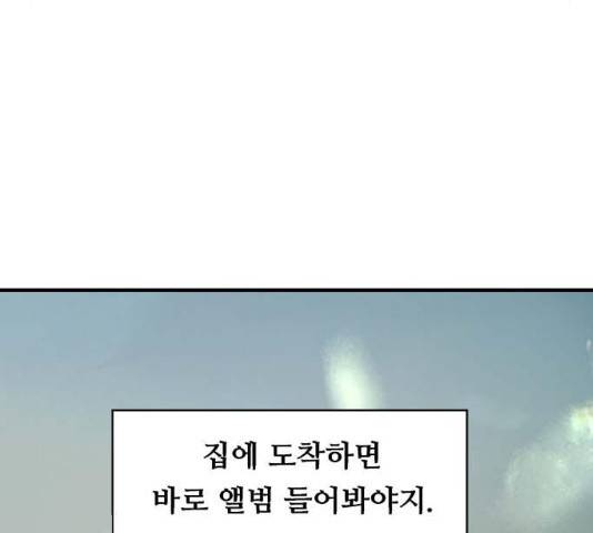이두나! 134화 169