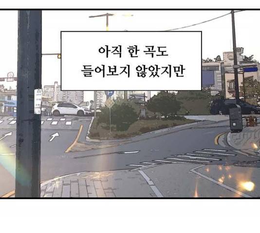 이두나! 134화 171