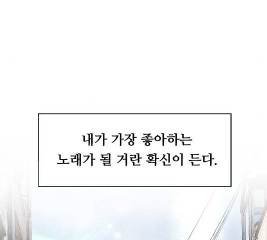 이두나! 134화 172