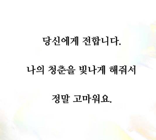 이두나! 134화 177