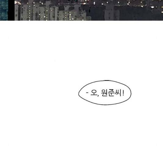 이두나! 134화 185