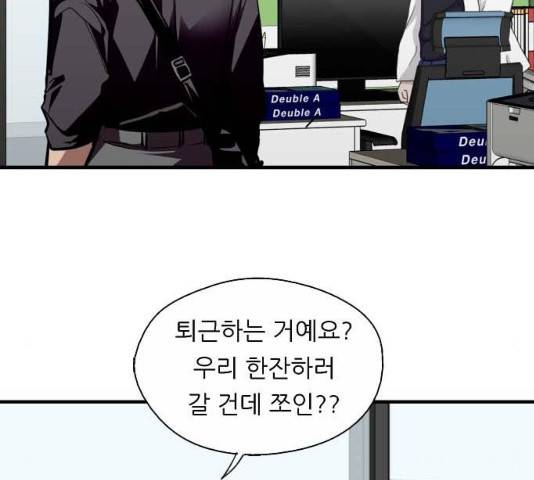 이두나! 134화 187