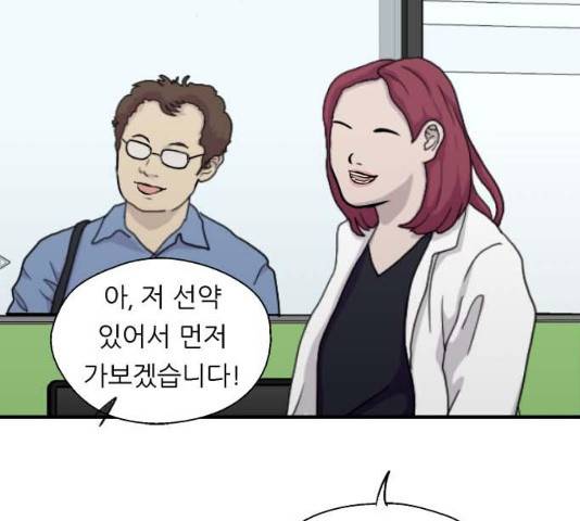 이두나! 134화 188