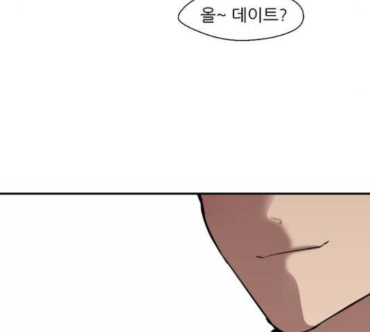 이두나! 134화 189