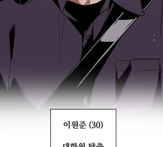 이두나! 134화 192
