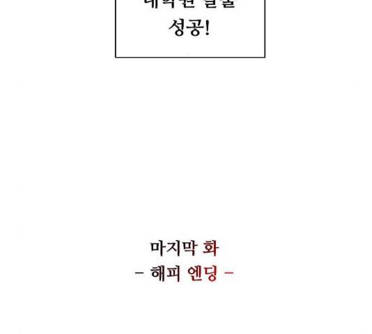 이두나! 134화 193