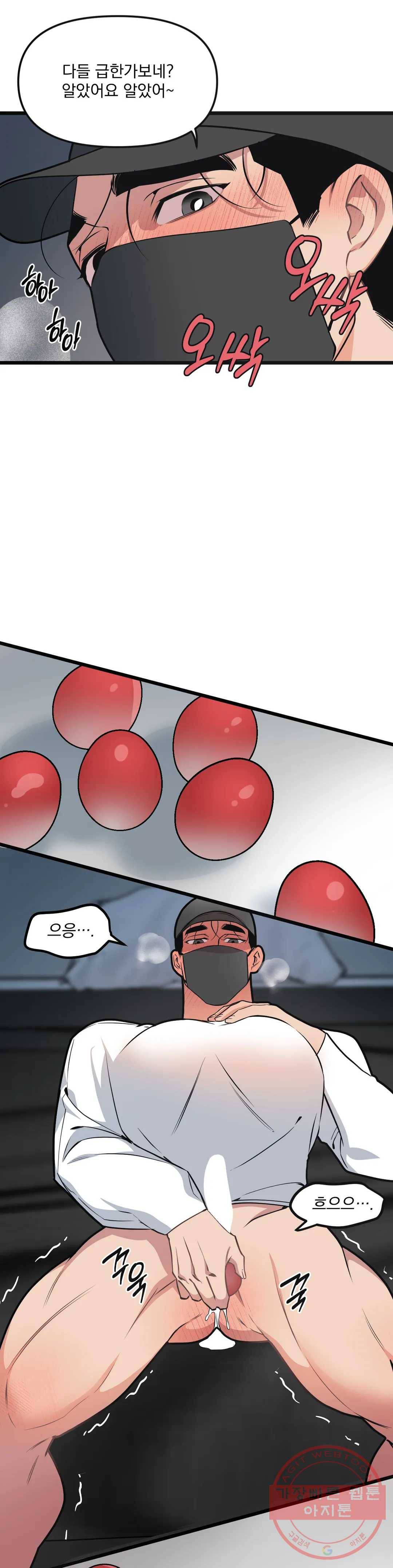 마이크 없이도 들려 45화 6