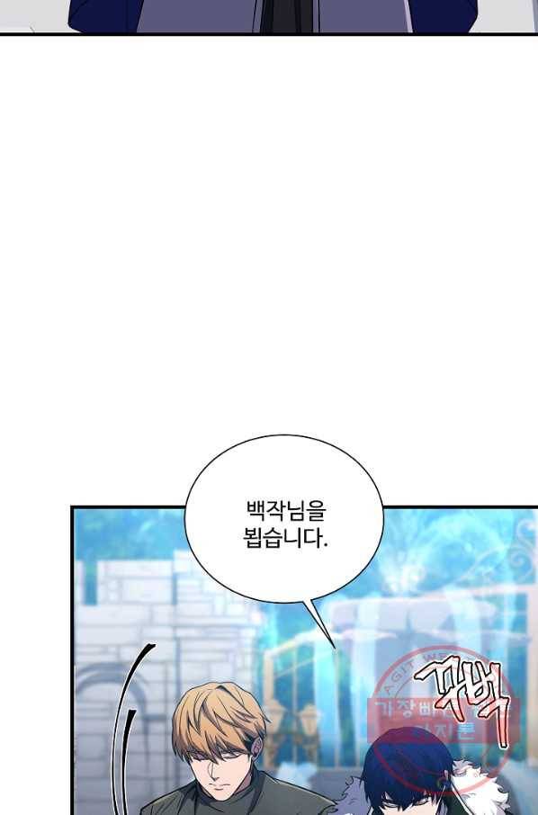 8서클 마법사의 환생 80화 4