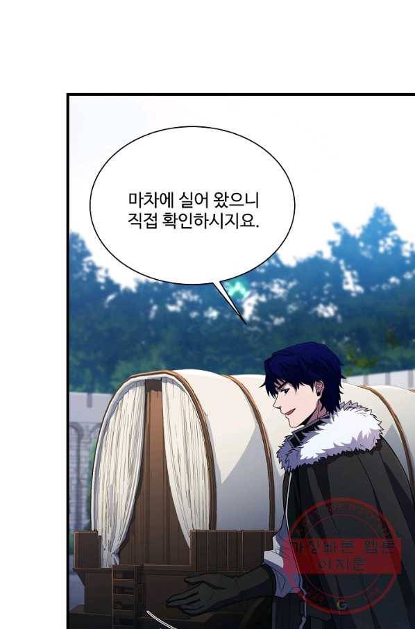 8서클 마법사의 환생 80화 7