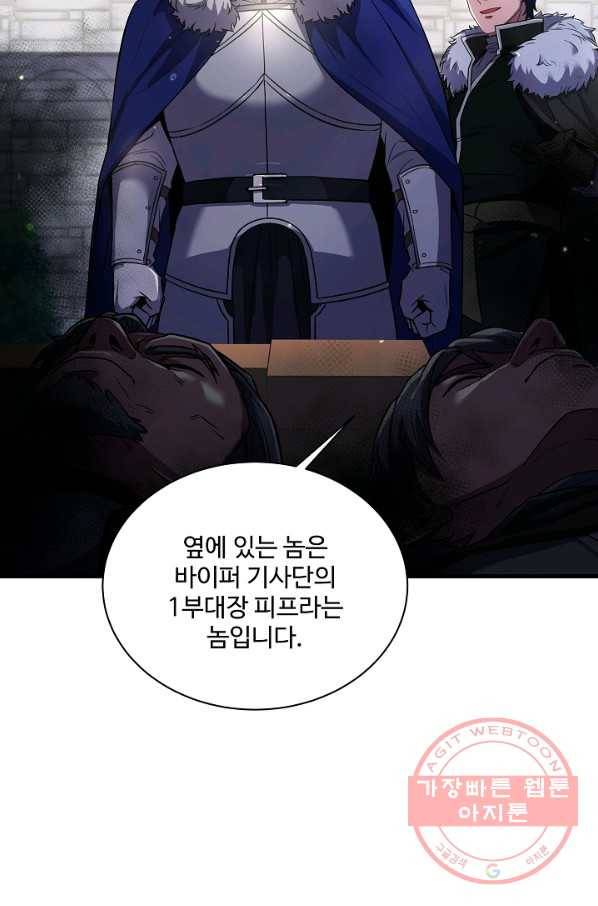 8서클 마법사의 환생 80화 10