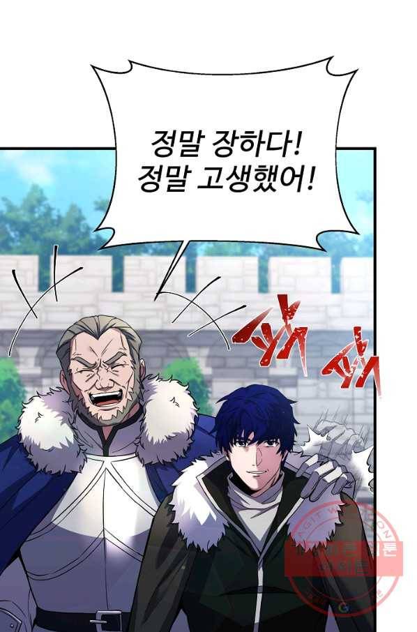 8서클 마법사의 환생 80화 11