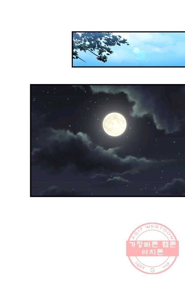 8서클 마법사의 환생 80화 13