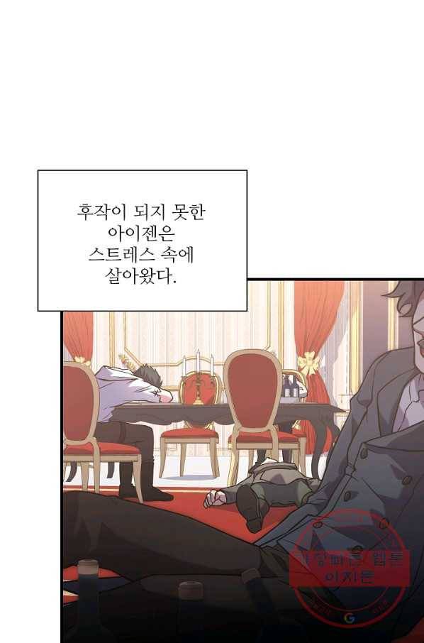 8서클 마법사의 환생 80화 15