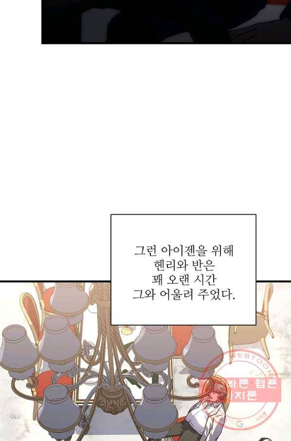 8서클 마법사의 환생 80화 16