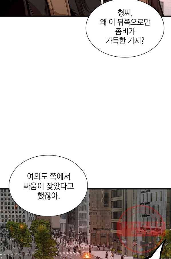 리턴 서바이벌 120화 3