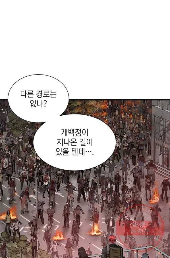 리턴 서바이벌 120화 5
