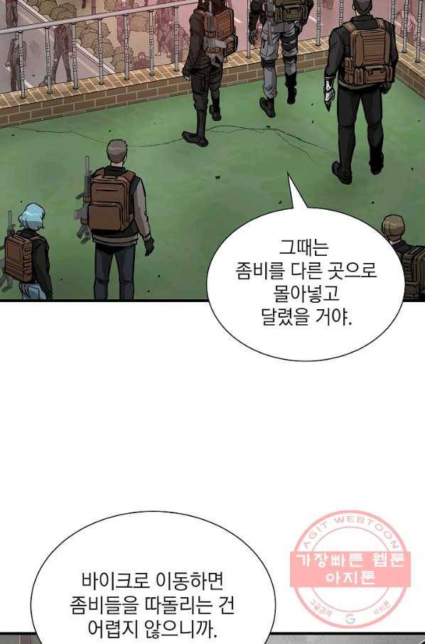 리턴 서바이벌 120화 6