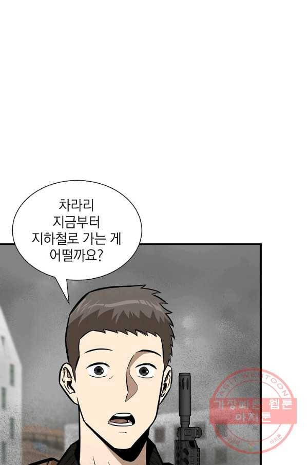 리턴 서바이벌 120화 8