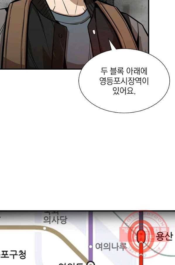 리턴 서바이벌 120화 9