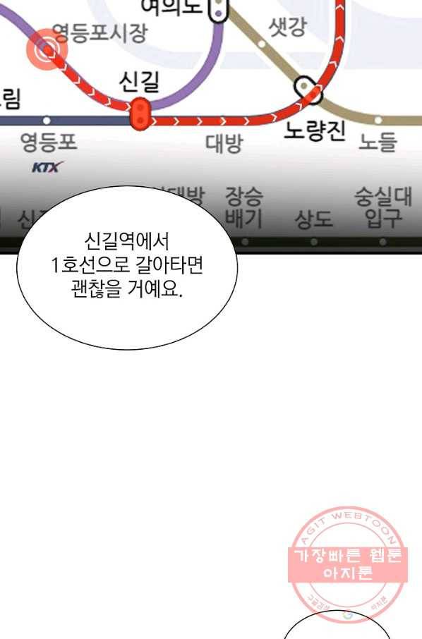 리턴 서바이벌 120화 10