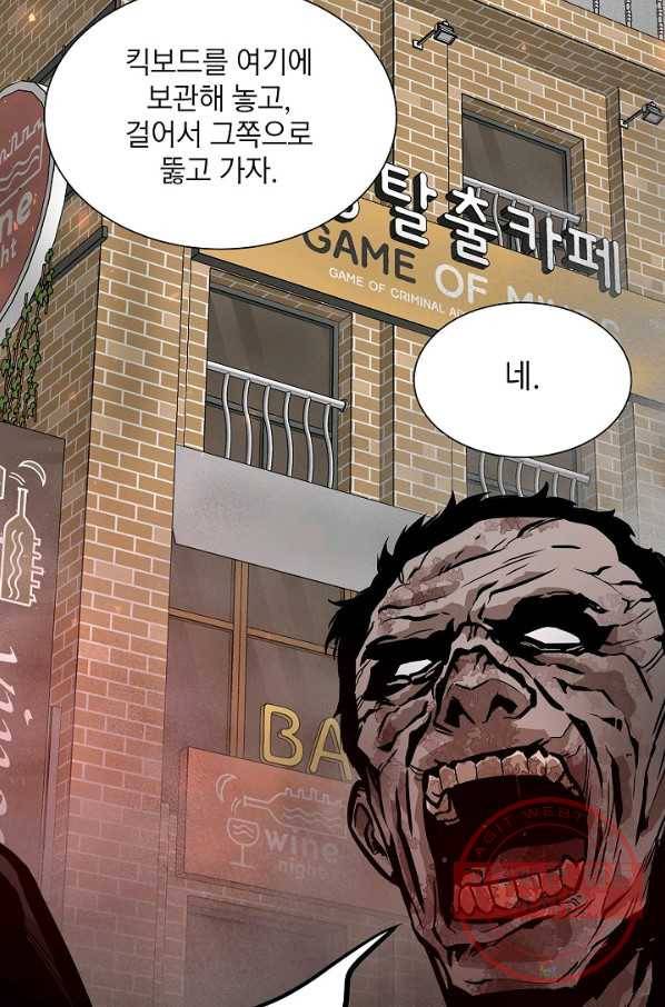 리턴 서바이벌 120화 13