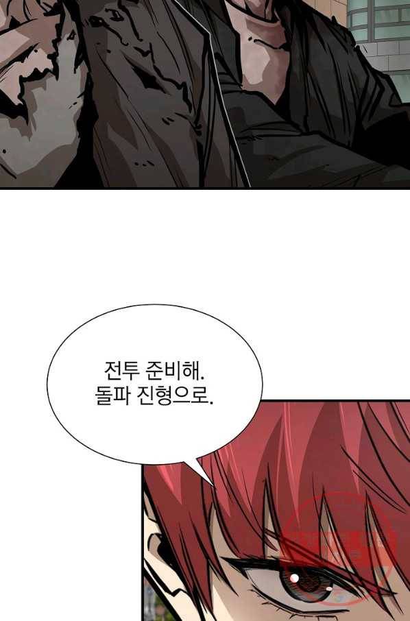 리턴 서바이벌 120화 17