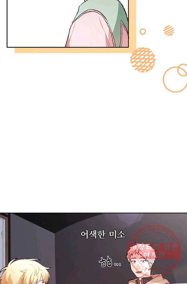 한 줄짜리 영애였을 터 109화 8