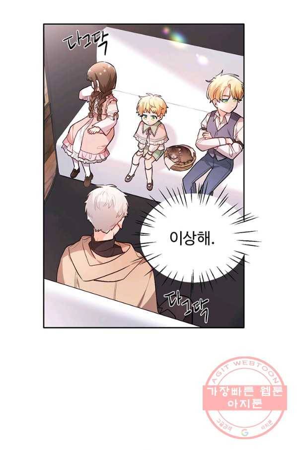 한 줄짜리 영애였을 터 109화 10