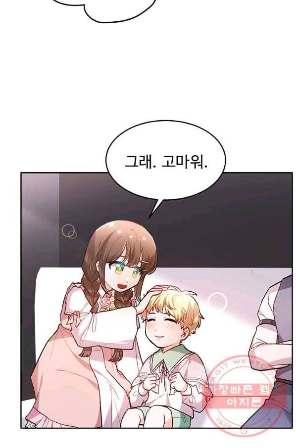 한 줄짜리 영애였을 터 109화 20