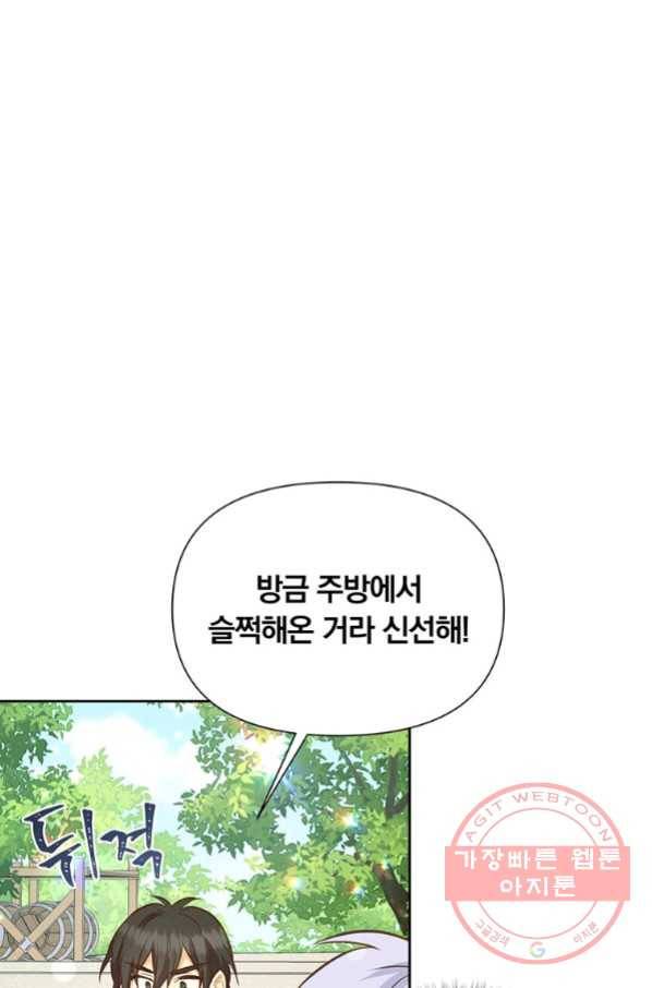 어차피 조연인데 나랑 사랑이나 해 41화 19