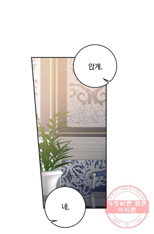 소설 속 악녀 황제가 되었다 102화 5