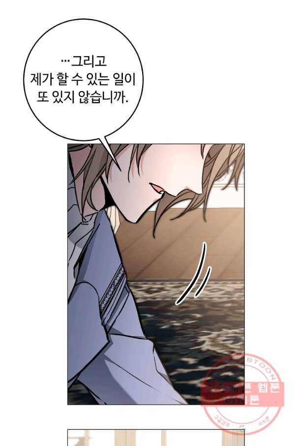 소설 속 악녀 황제가 되었다 102화 26