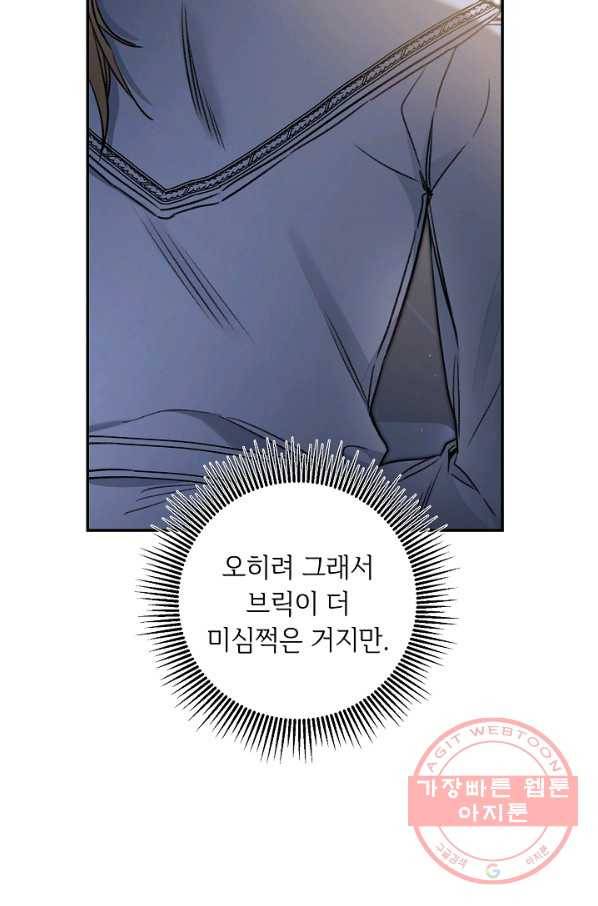 소설 속 악녀 황제가 되었다 102화 38