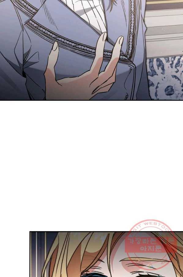 소설 속 악녀 황제가 되었다 102화 43