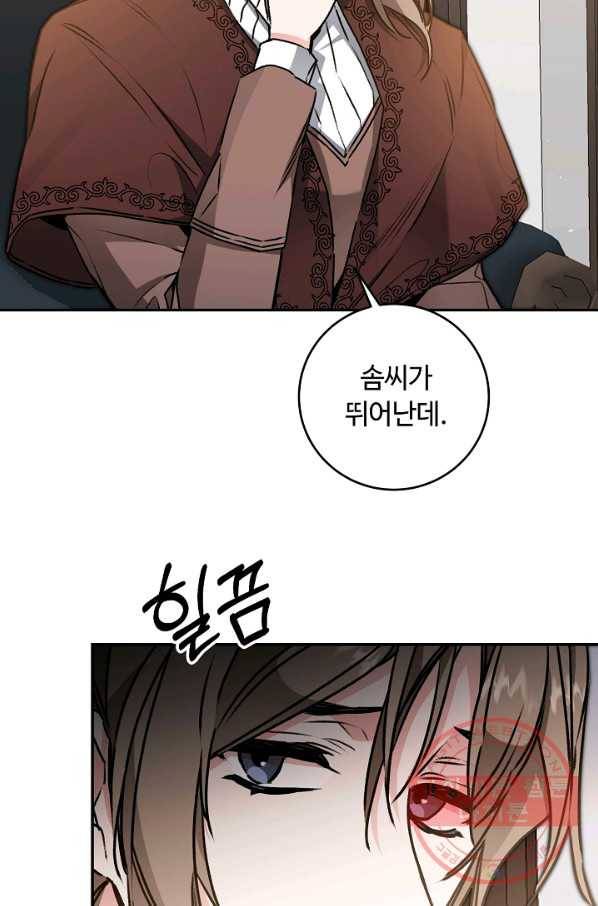 소설 속 악녀 황제가 되었다 102화 57
