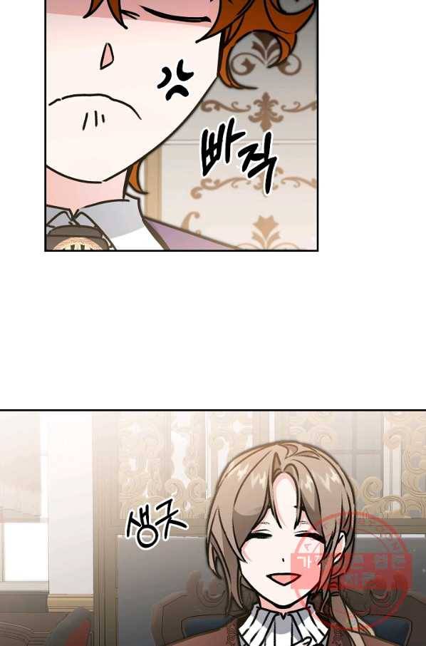 소설 속 악녀 황제가 되었다 102화 66