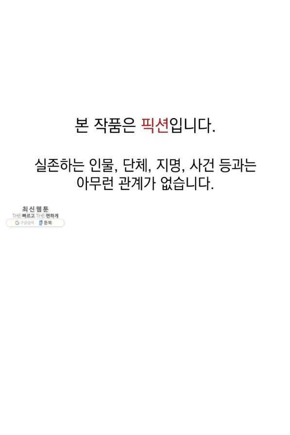 프로레슬링의 신 71화 1