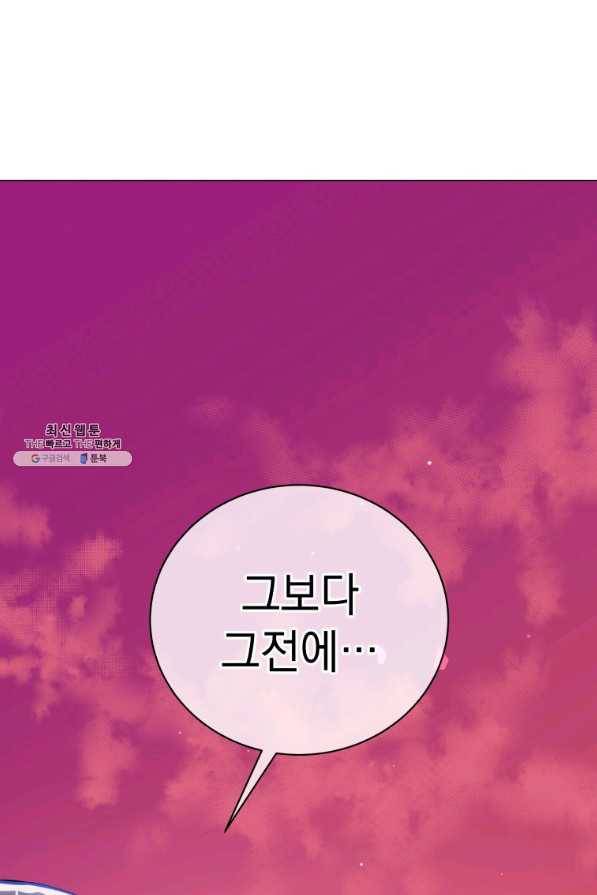 프로레슬링의 신 71화 2