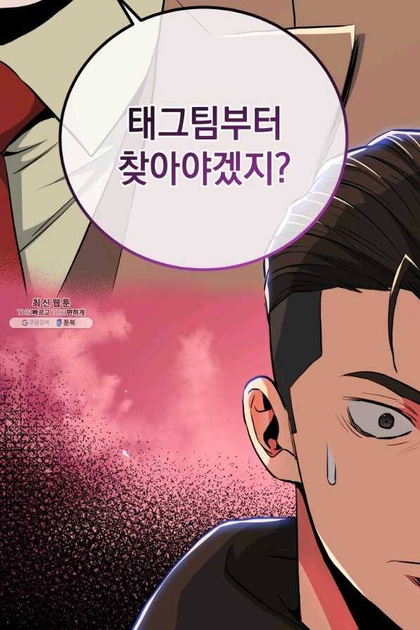 프로레슬링의 신 71화 4