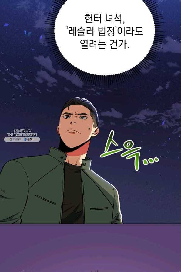 프로레슬링의 신 71화 10
